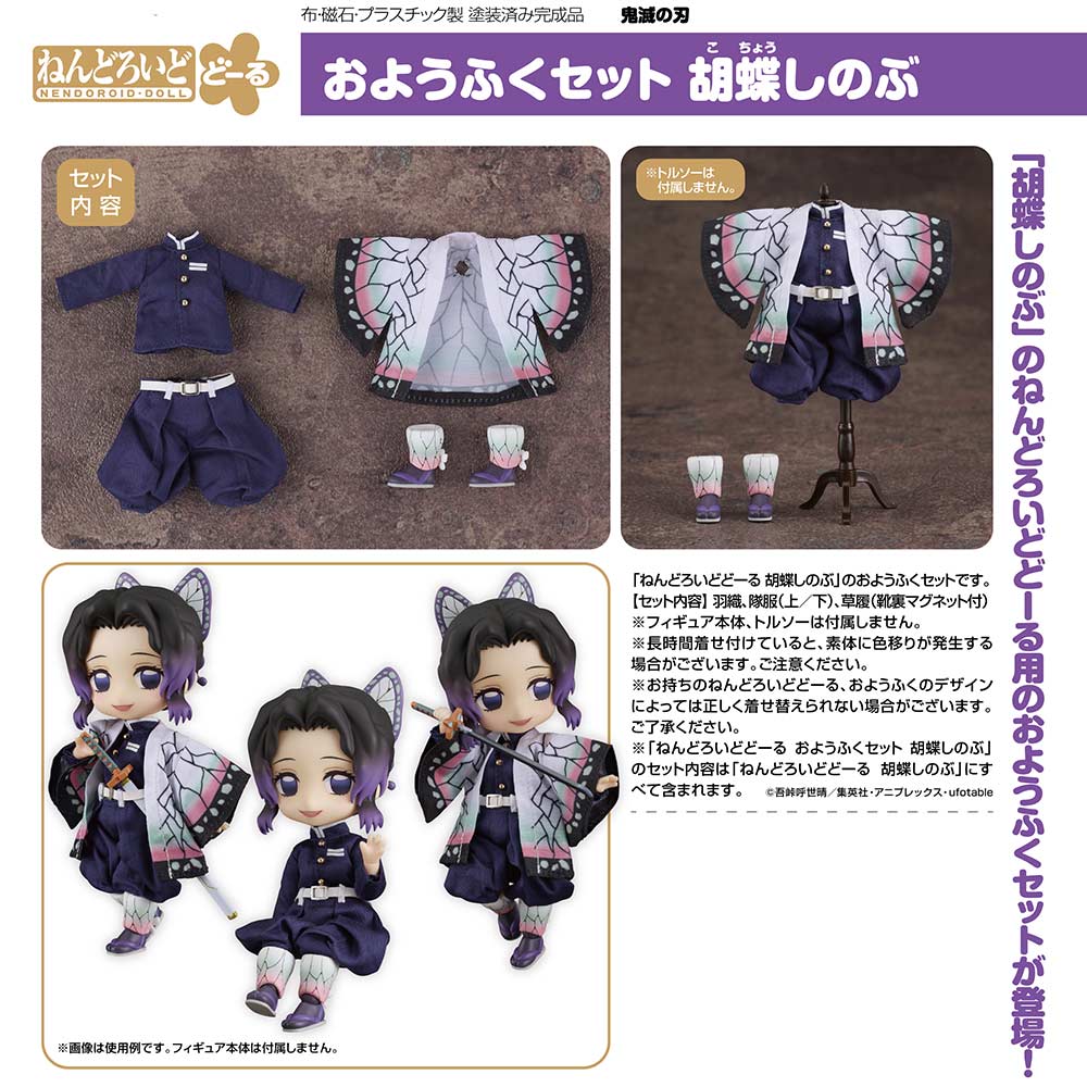 Nendoroid Doll Outfit Set Demon Slayer: Kimetsu no Yaiba - Kocho Shinobu