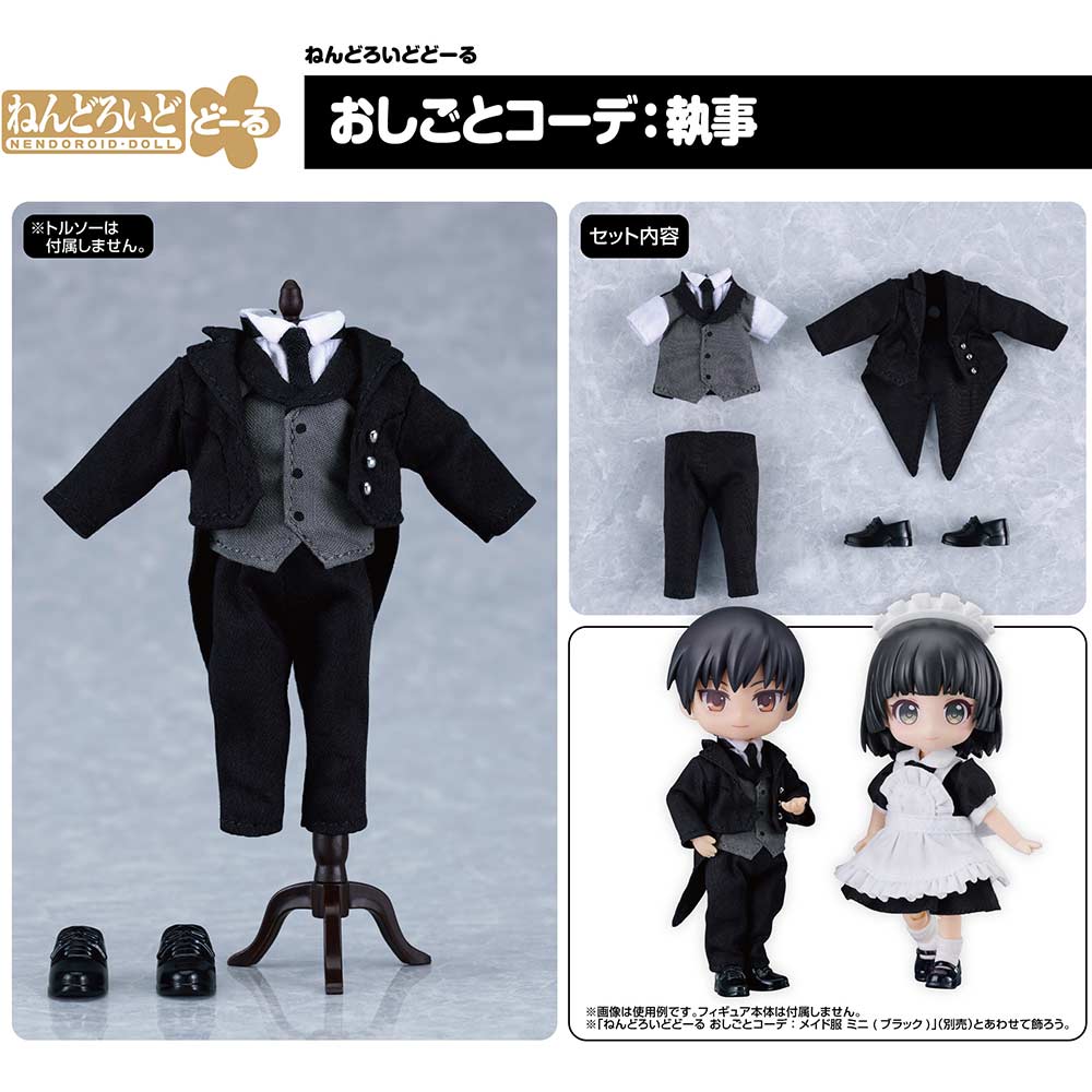 (PO) Nendoroid Doll Work Outfit Set Butler Outfit