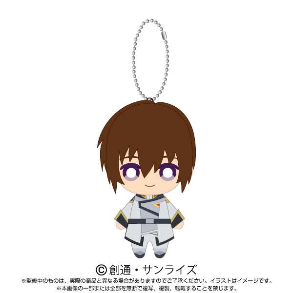 Mobile Suit Gundam SEED Freedom Ball Chain Mascot Kira Yamato