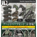 (PO) Nacchin Append Parts Set