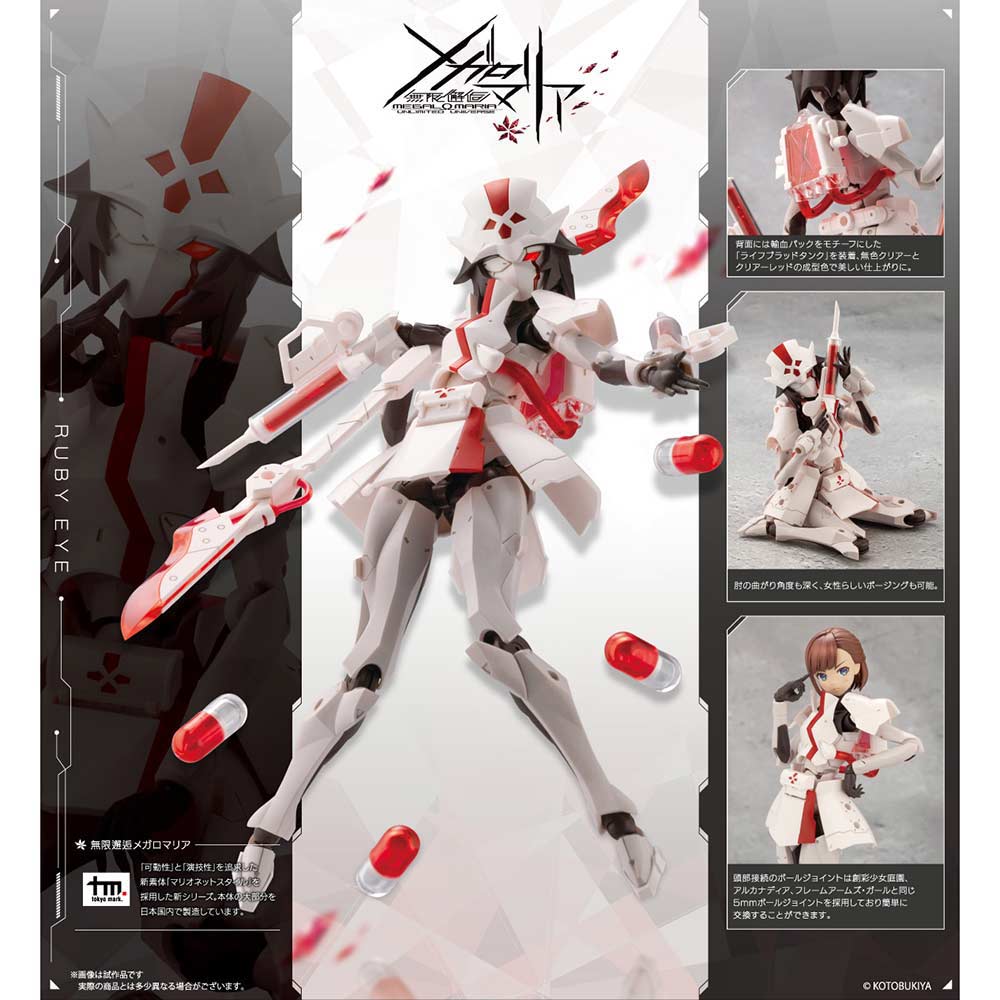 (PO) Megalomaria Unlimited Universe Ruby Eye