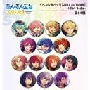 Ensemble Stars!! Event Collection Can Badge 2021AUTUMN -Idol Side- [BOX]