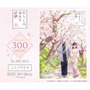 (PO) My Happy Marriage Jigsaw Puzzle 300 Piece 300-3075 Our Days