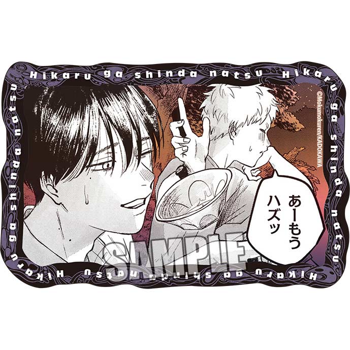 (PO) Hikaru ga Shinda Natsu Die-cut Sticker Part. 2 B
