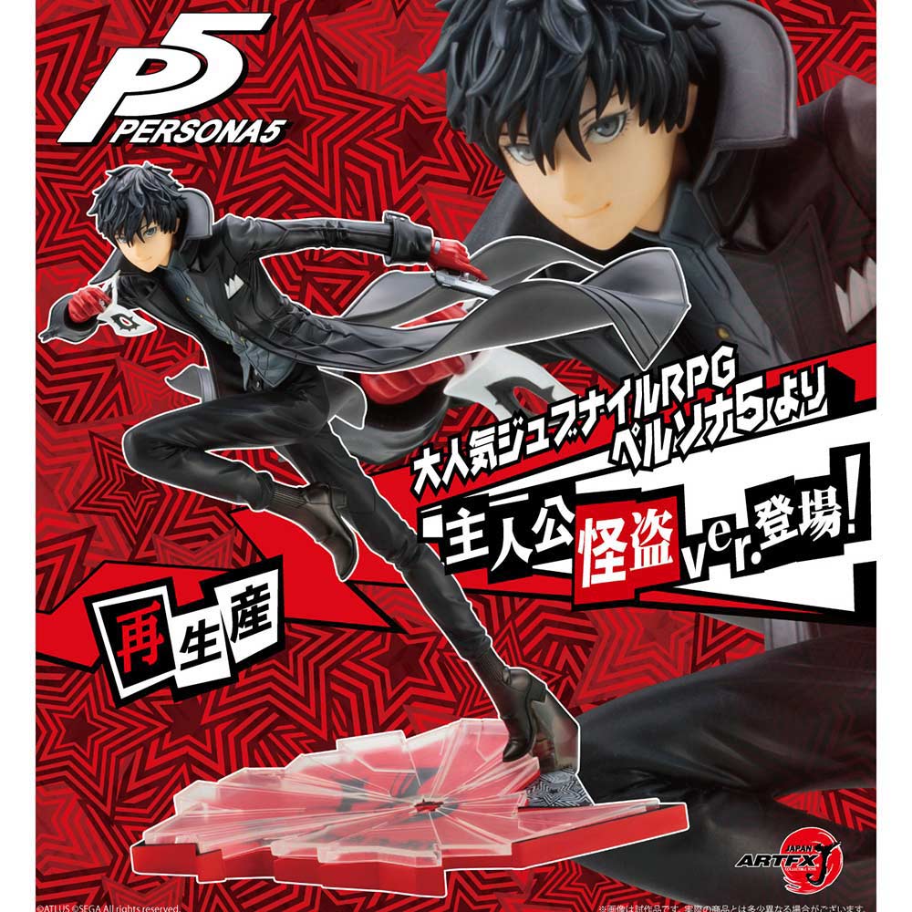 Persona 5 ARTFX J Hero Phantom Thief Ver. (Re-issue)