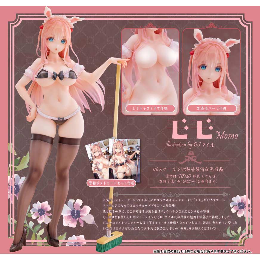 (PO) Momo illustration by Dsmile