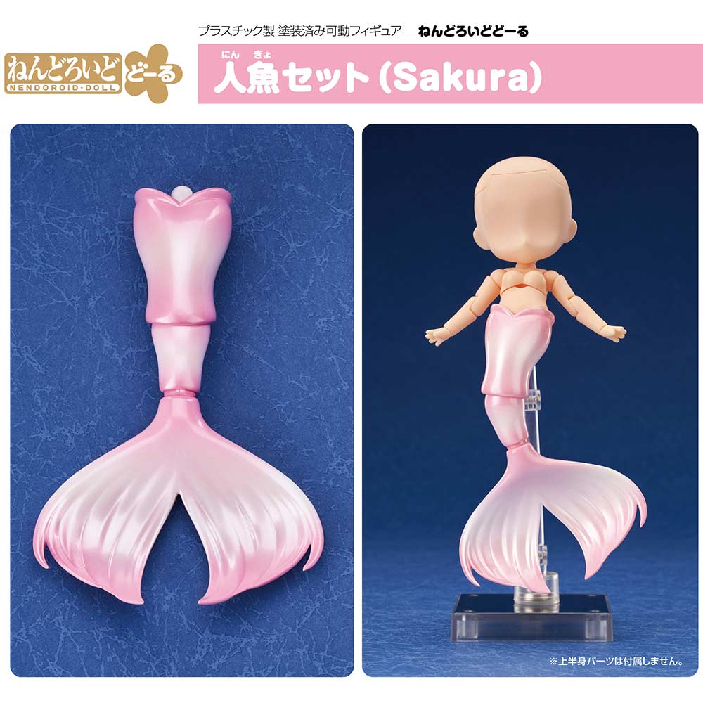 (PO) Nendoroid Doll Mermaid Set (Sakura)