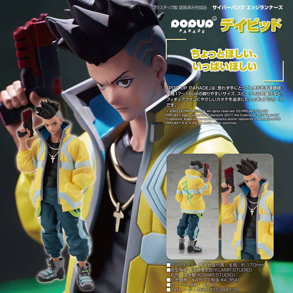 POP UP PARADE Cyberpunk: Edgerunners - David