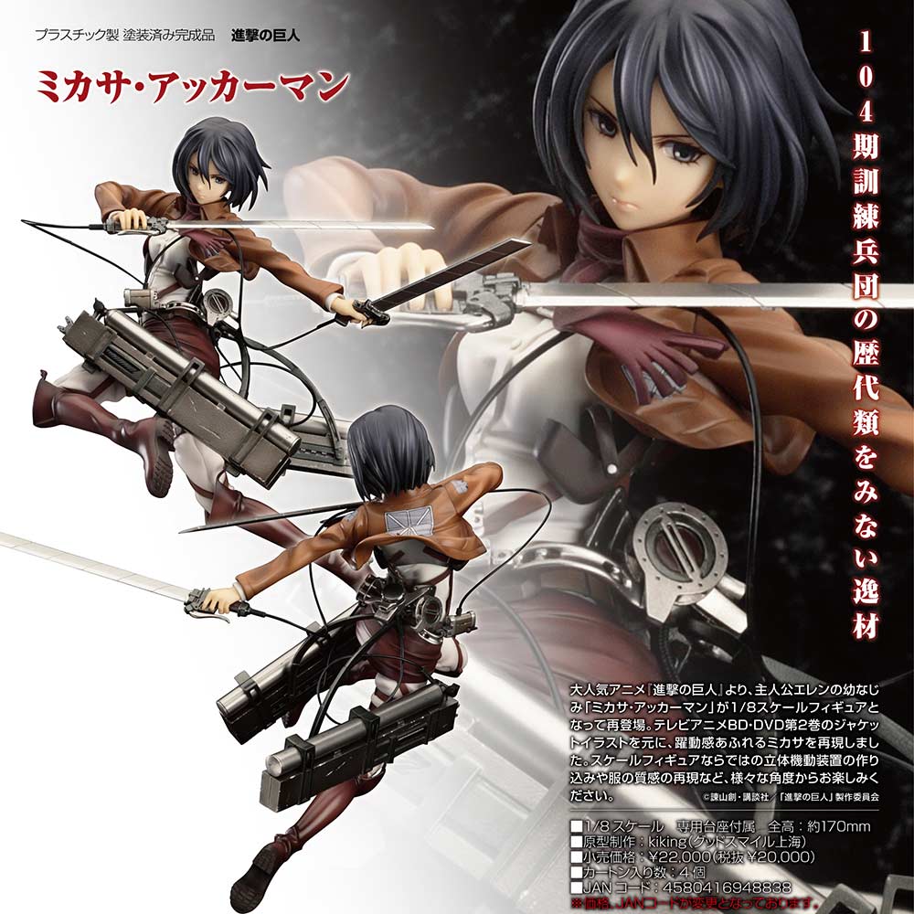 (PO) Attack on Titan - Mikasa Ackerman (Re-issue)