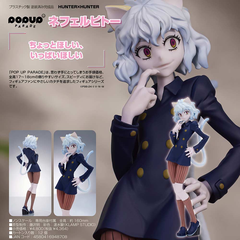 POP UP PARADE Hunter x Hunter - Neferpitou