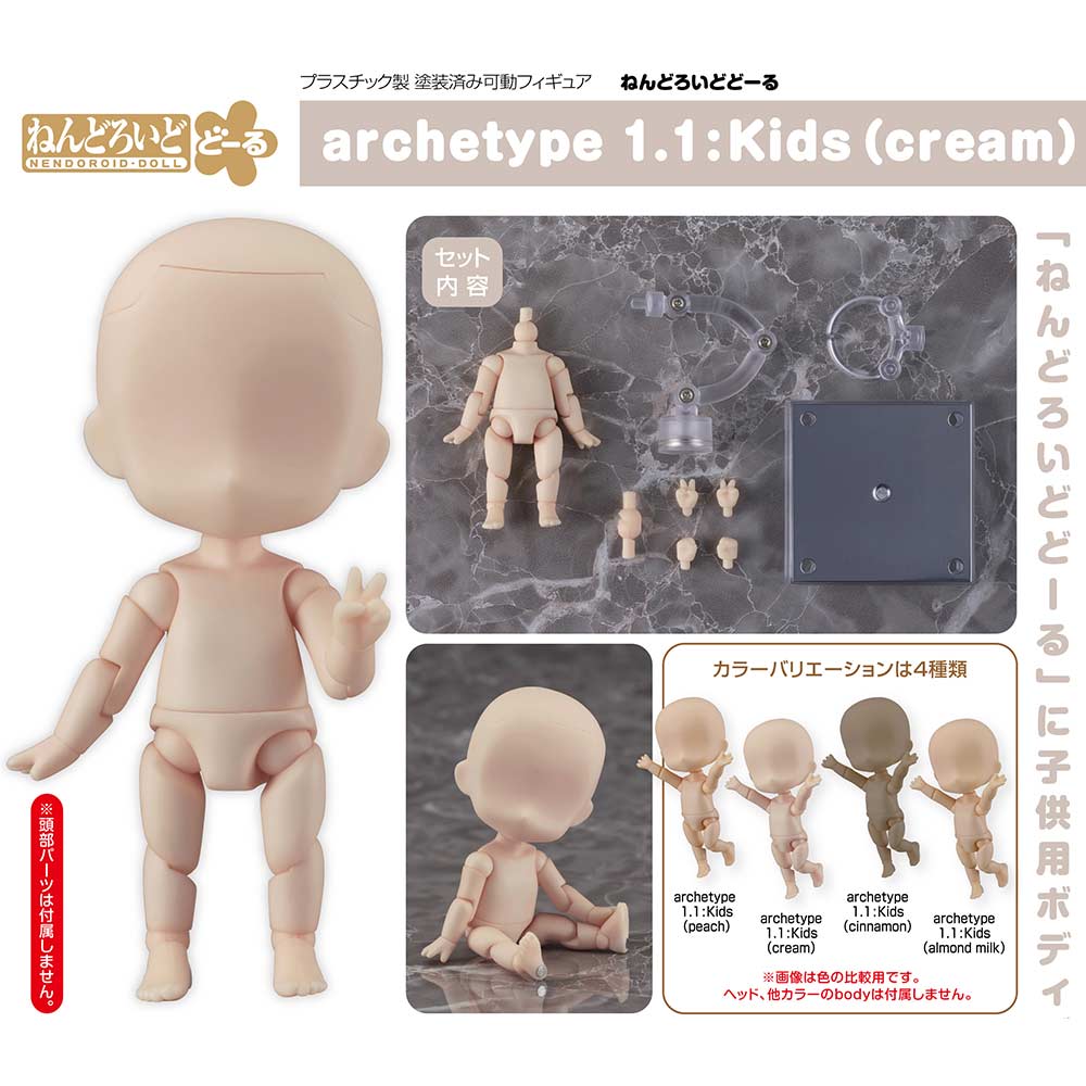 (PO) Nendoroid Doll archetype 1.1: Kids (Cream)
