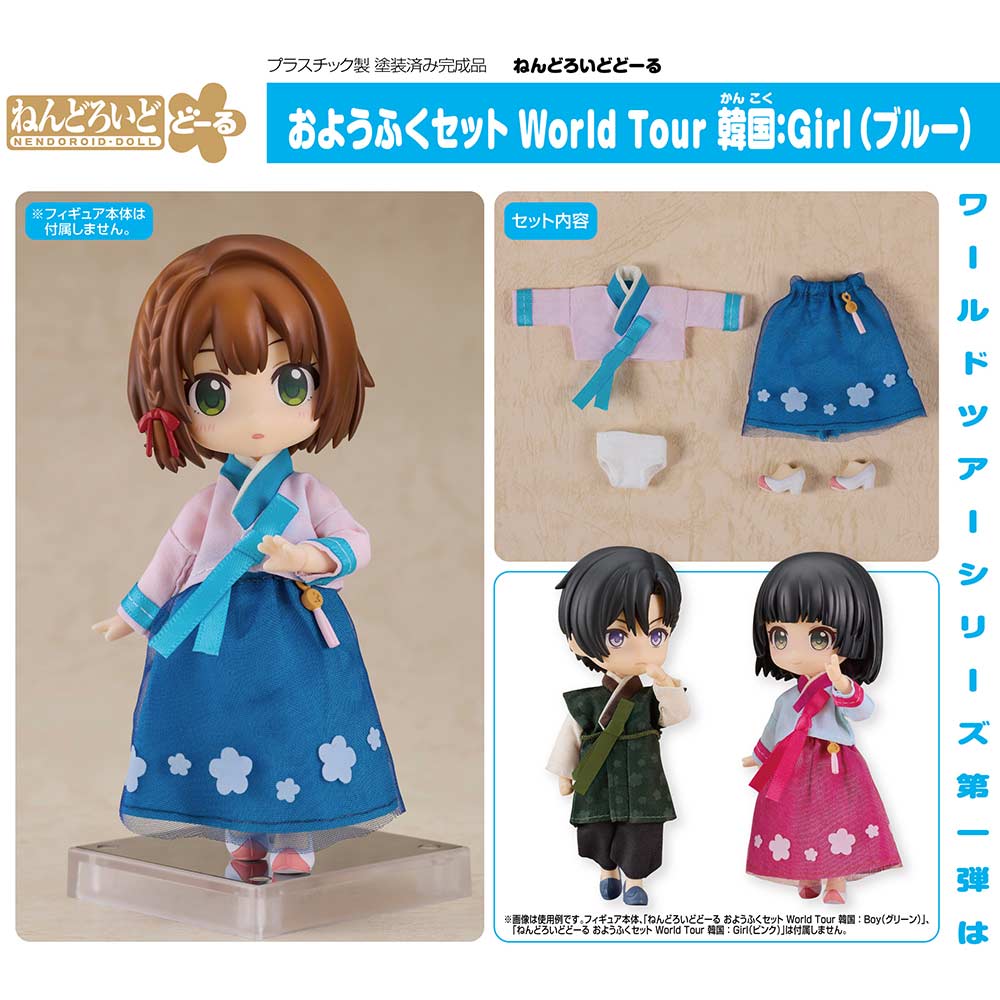 (PO) Nendoroid Doll Outfit Set World Tour Korea - Girl (Blue)