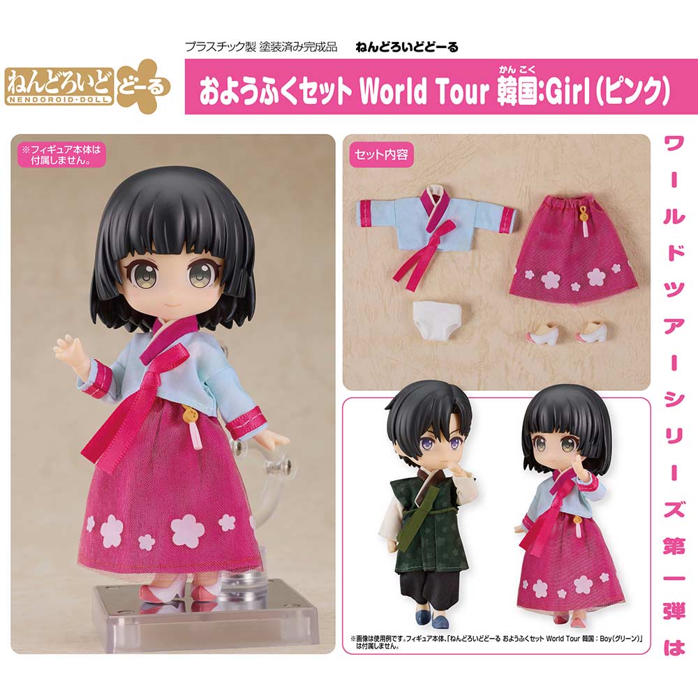 (PO) Nendoroid Doll Outfit Set World Tour Korea - Girl (Pink)