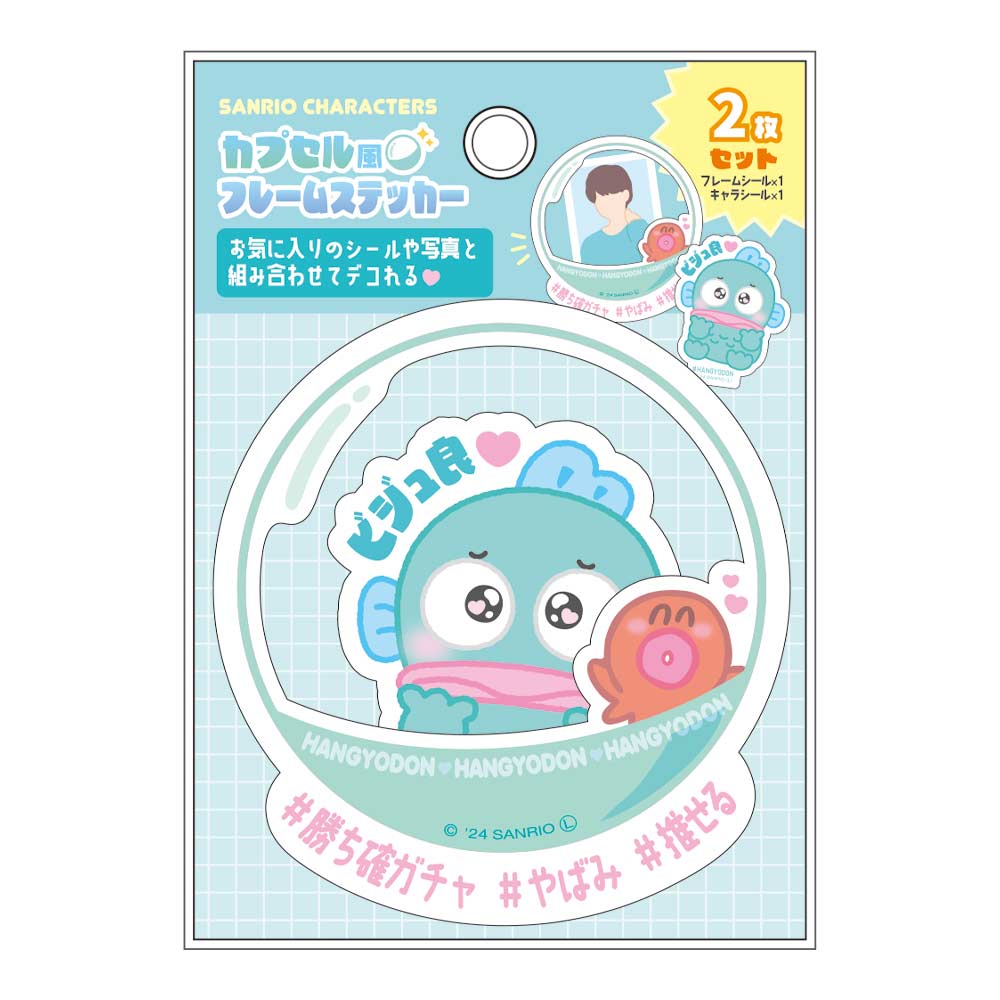 Sanrio Characters Capsule Style Frame Sticker Hangyodon