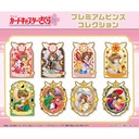 Cardcaptor Sakura Premium Pins Collection [BOX]