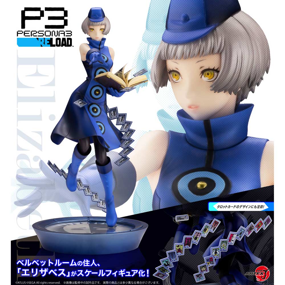 (PO) Persona 3 Reload ARTFX J Elizabeth
