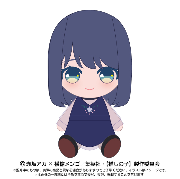(PO) Oshi no Ko Chibi Plush Kurokawa Akane