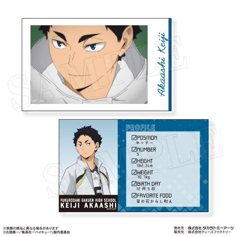 (PO) Haikyu!! Smaroid (Instax Style Bromide) Vol. 2 - Akaashi Keiji