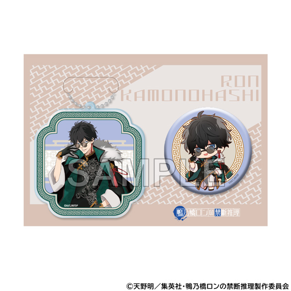 Ron Kamonohashi: Deranged Detective Acrylic Key Chain & Can Badge Set Kamonohashi Ron China Ver.