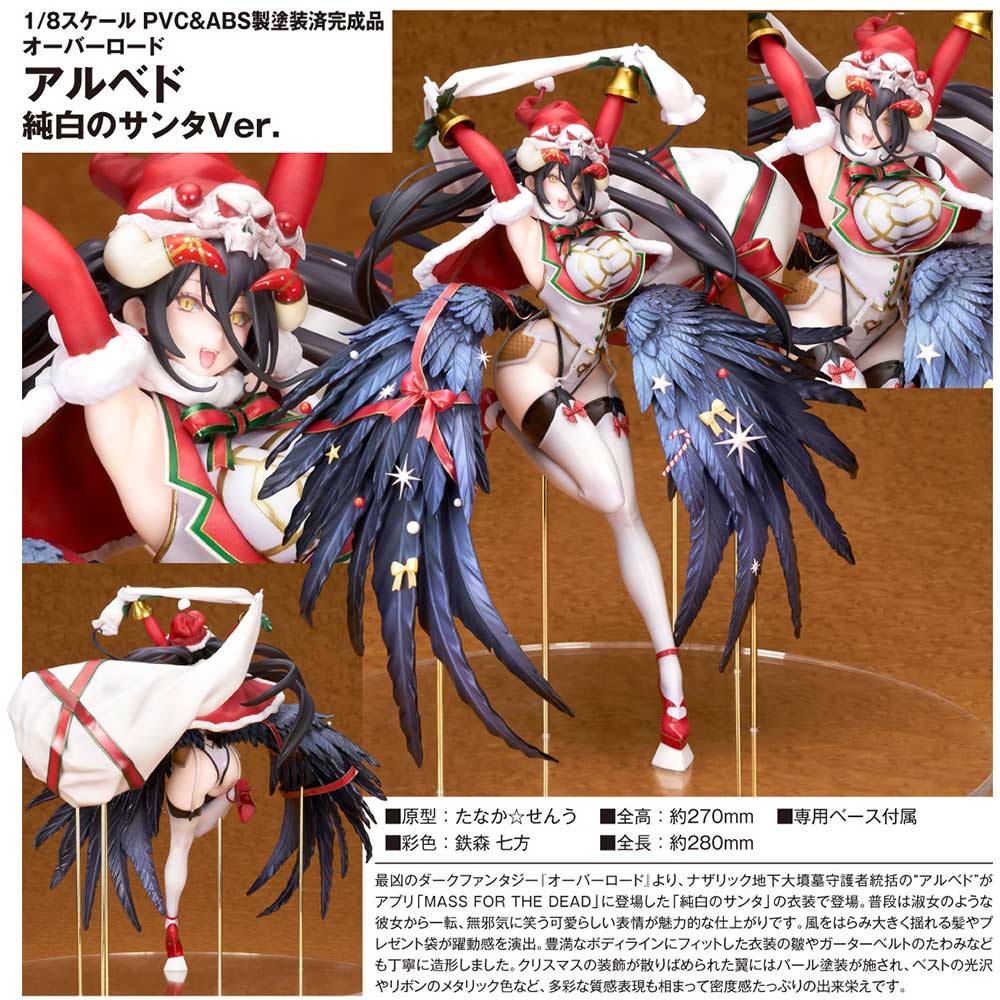 (PO) Overlord - Albedo Pure White Santa Ver.