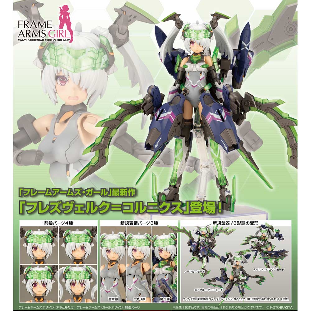 (PO) Frame Arms Girl - Hresvelgr=Cornix