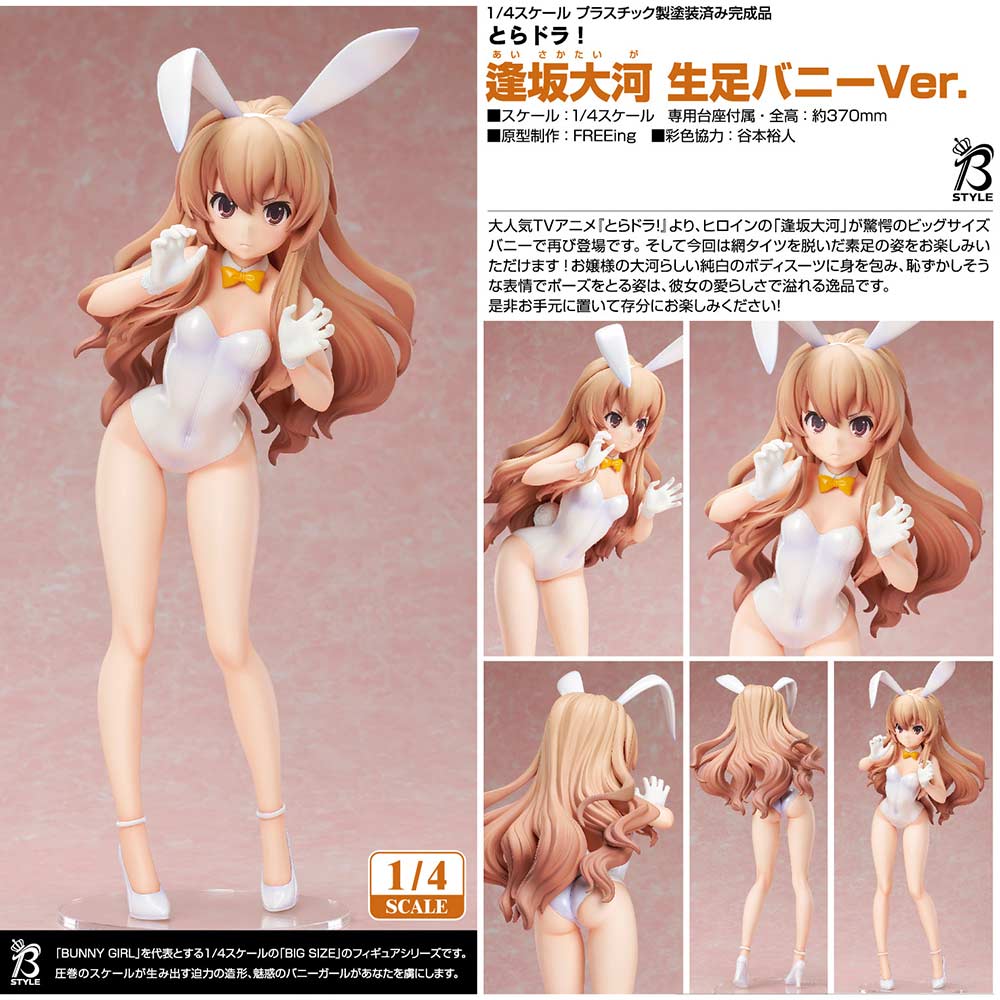 (PO) Toradora! Taiga Aisaka Bare Leg Bunny Ver.