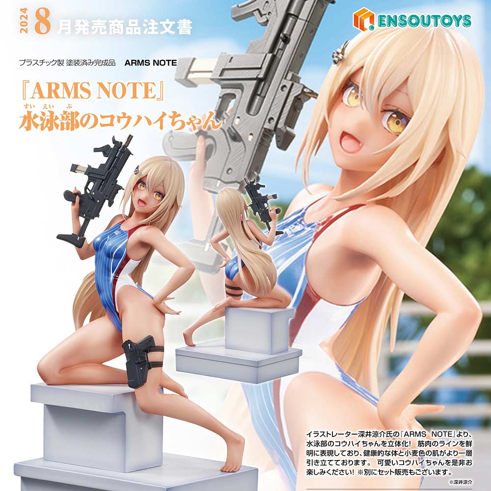 (PO) ARMS NOTE Swim Team Kohai-chan
