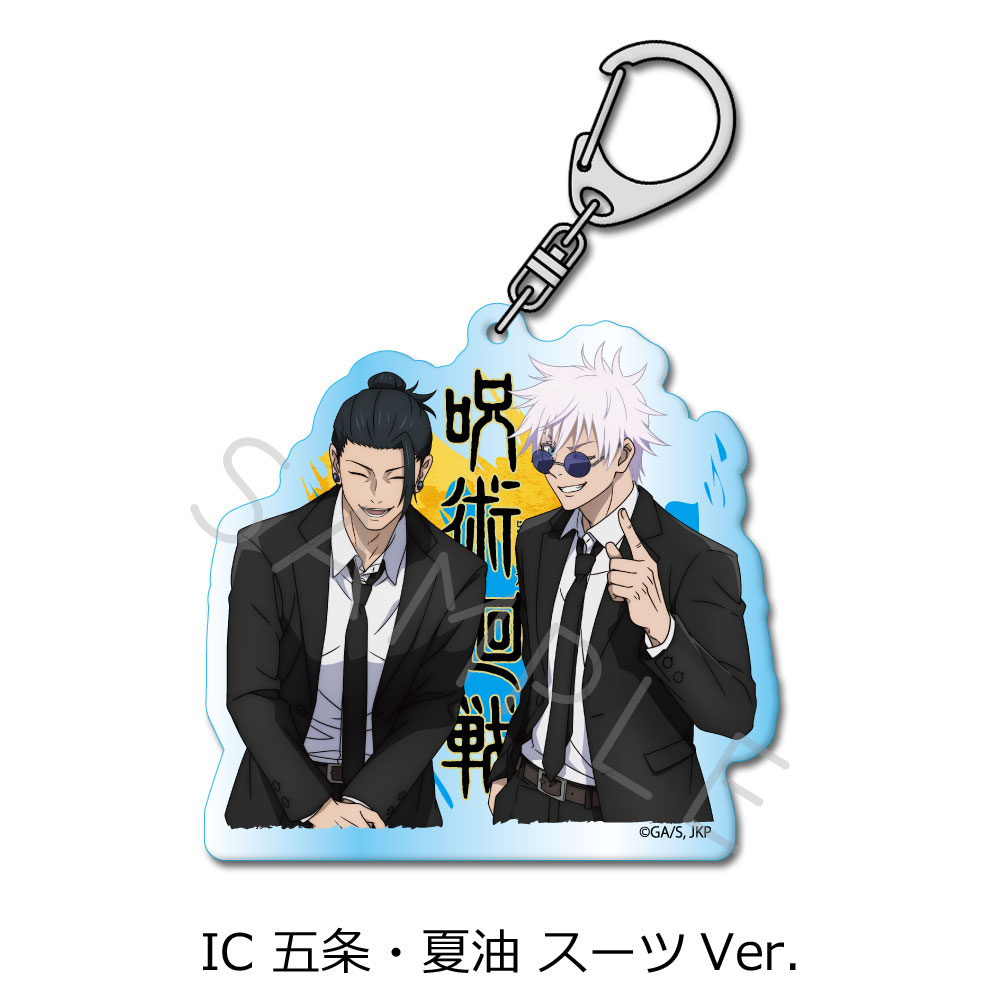 Jujutsu Kaisen -Hidden Inventory / Premature Death- Vol. 3 Acrylic Key Chain IC Gojo & Geto Suit Ver.