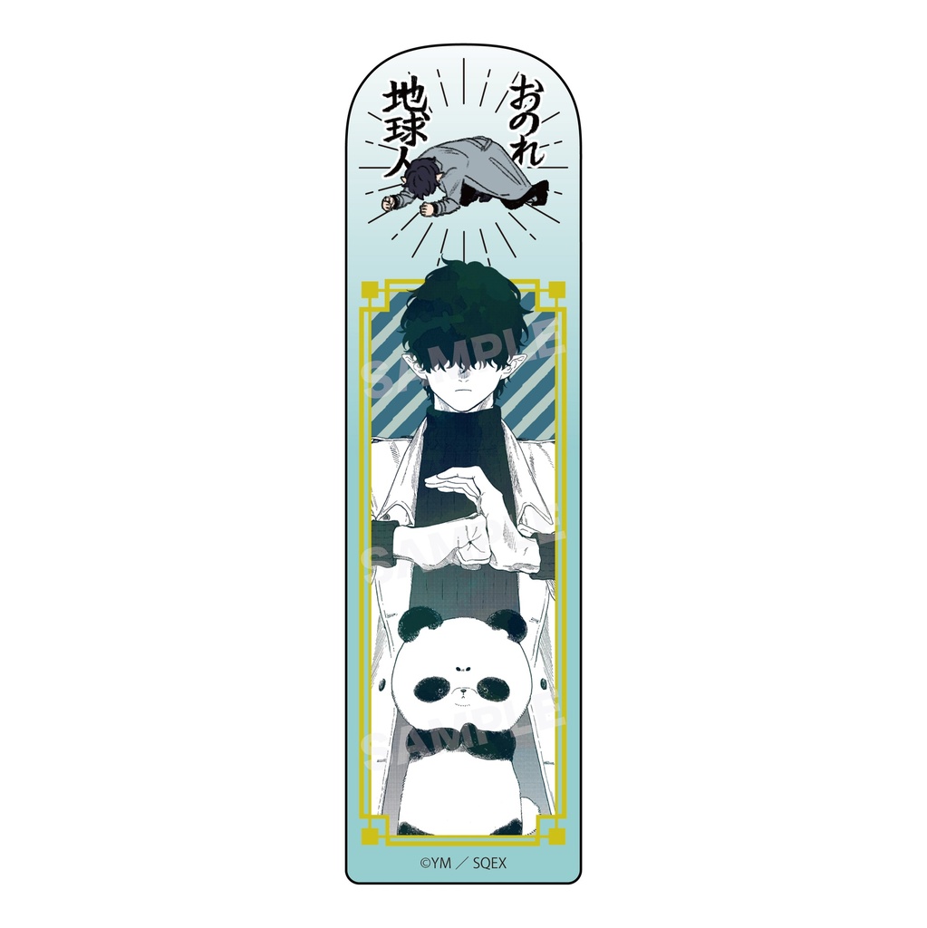 (PO) Mr. Villain's Day Off Clear Book Marker 02 Onore Chikyuujin
