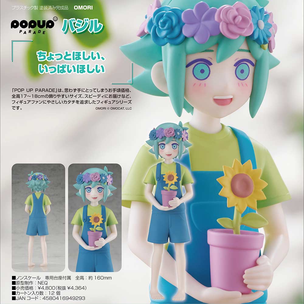 (PO) POP UP PARADE OMORI - Basil