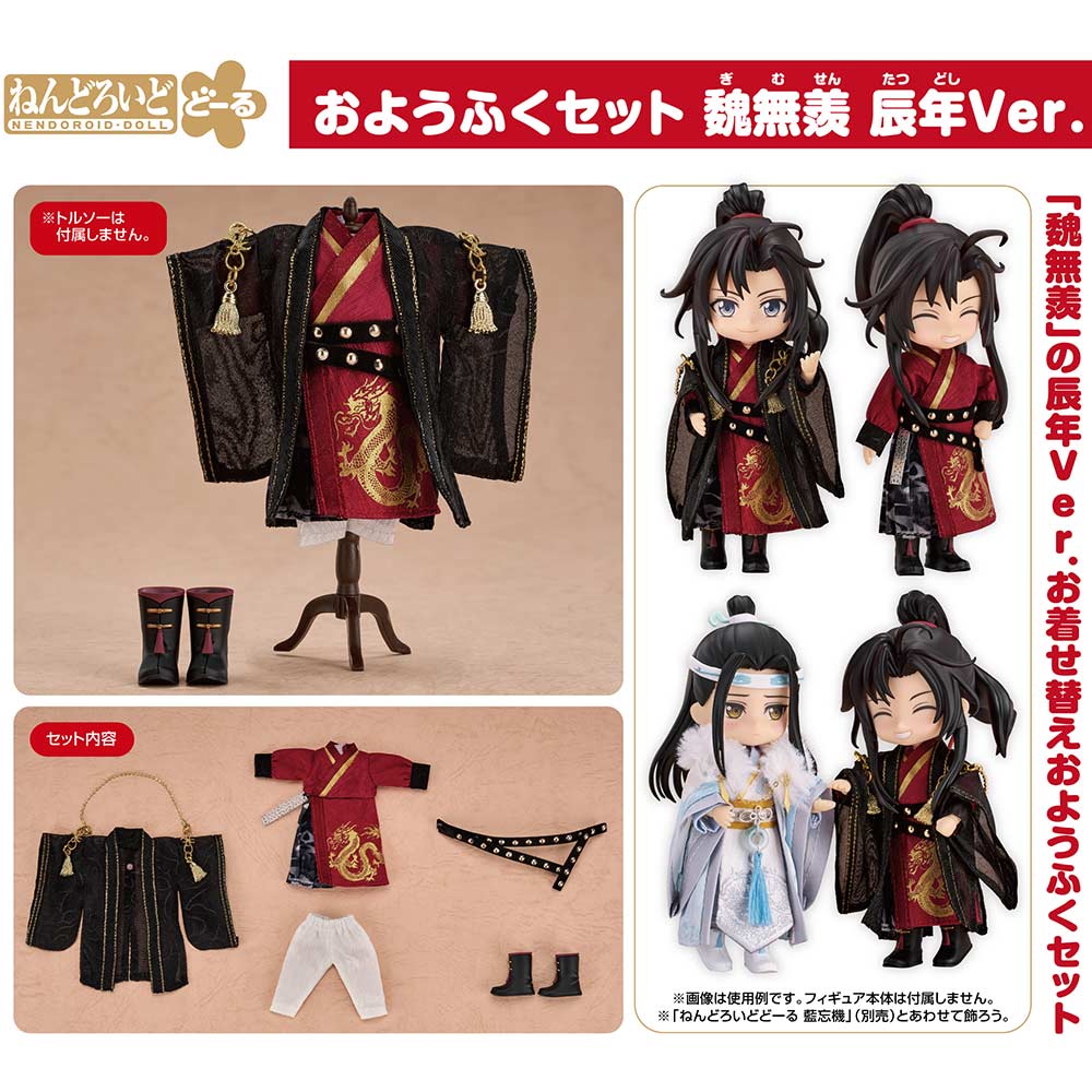 (PO) Nendoroid Doll Outfit Set The Master of Diabolism - Wei Wuxian Year of The Dragon Ver.
