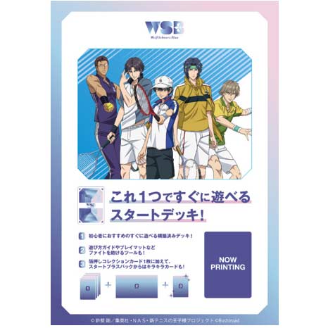 (PO) Weiss Schwarz blau Start Deck - New The Prince of Tennis (Jap) [BOX]