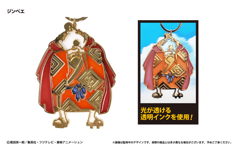 (PO) One Piece Stained Glass Style Key Chain Jinbe