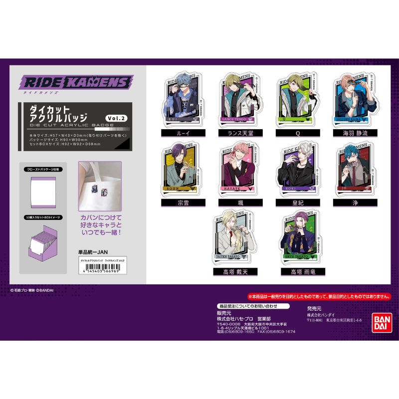 (PO) Die-cut Acrylic Badge Ride Kamens Vol. 2 [BOX]