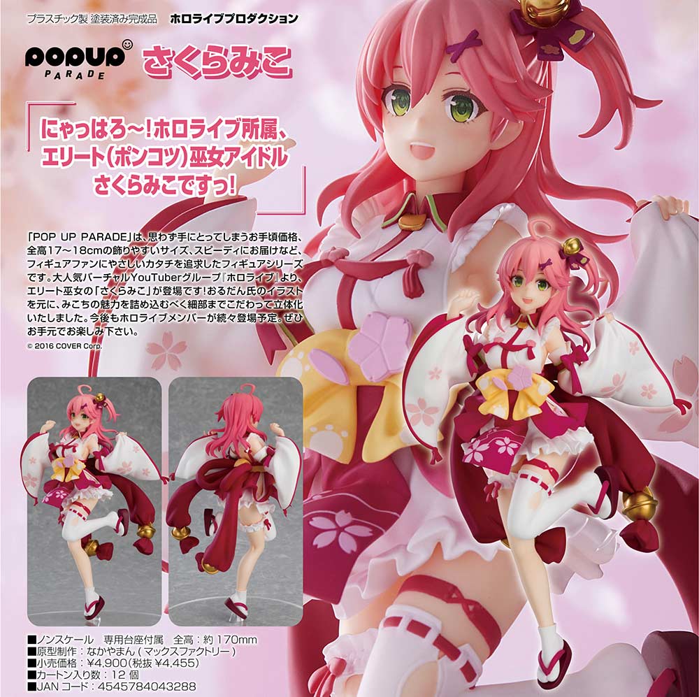 (PO) POP UP PARADE Hololive Production - Sakura Miko (Re-issue)