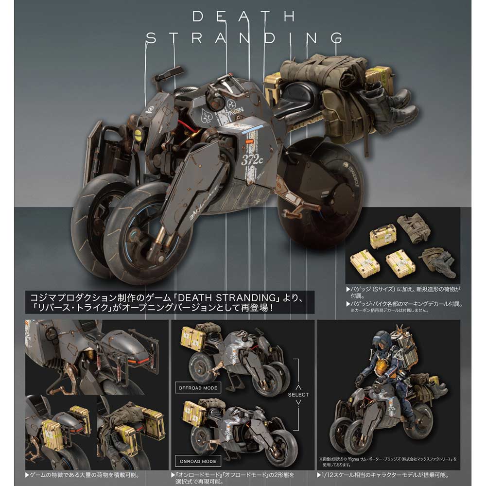 (PO) DEATH STRANDING Reverse Trike OP Ver.