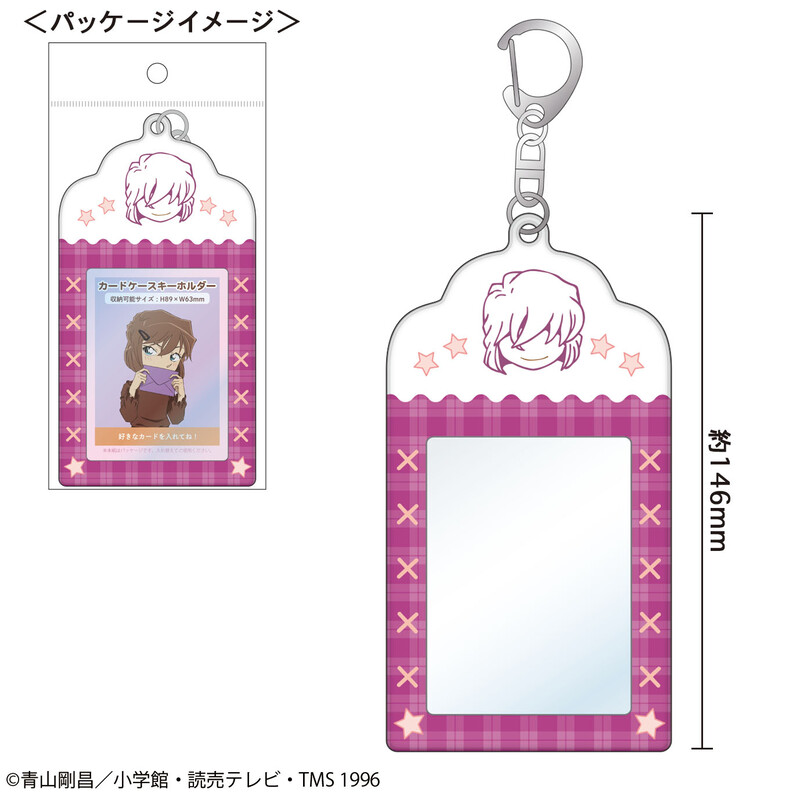 (PO) Detective Conan Card Case Key Chain Haibara Ai