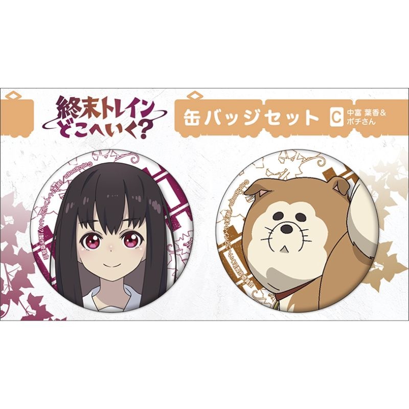 (PO) Train to the End of the World Can Badge Set Nakatomi Yoka & Pochi-san
