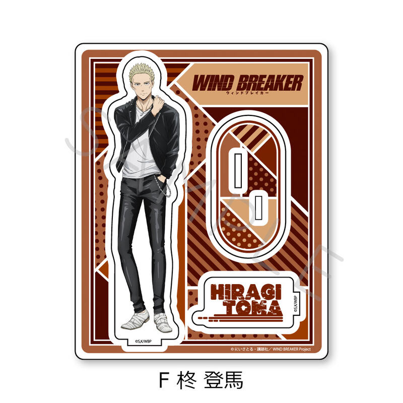 (PO) Wind Breaker Acrylic Stand F Hiragi Toma