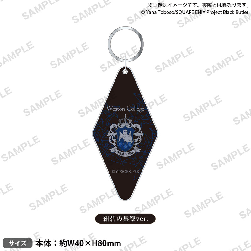 (PO) Black Butler Public School Arc Motel Key Chain Sapphire Owl Ver.