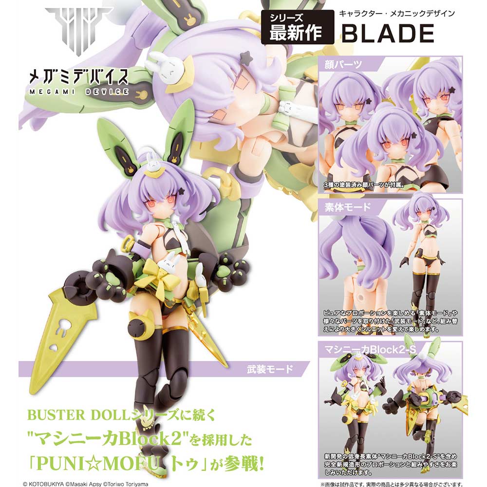 (PO) Megami Device PUNI MOFU Tu