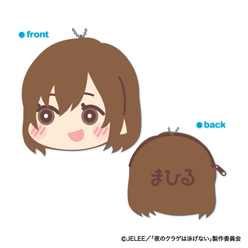 Jellyfish Can't Swim in the Night Mofumofu Coin Case A Kouzuki Mahiru