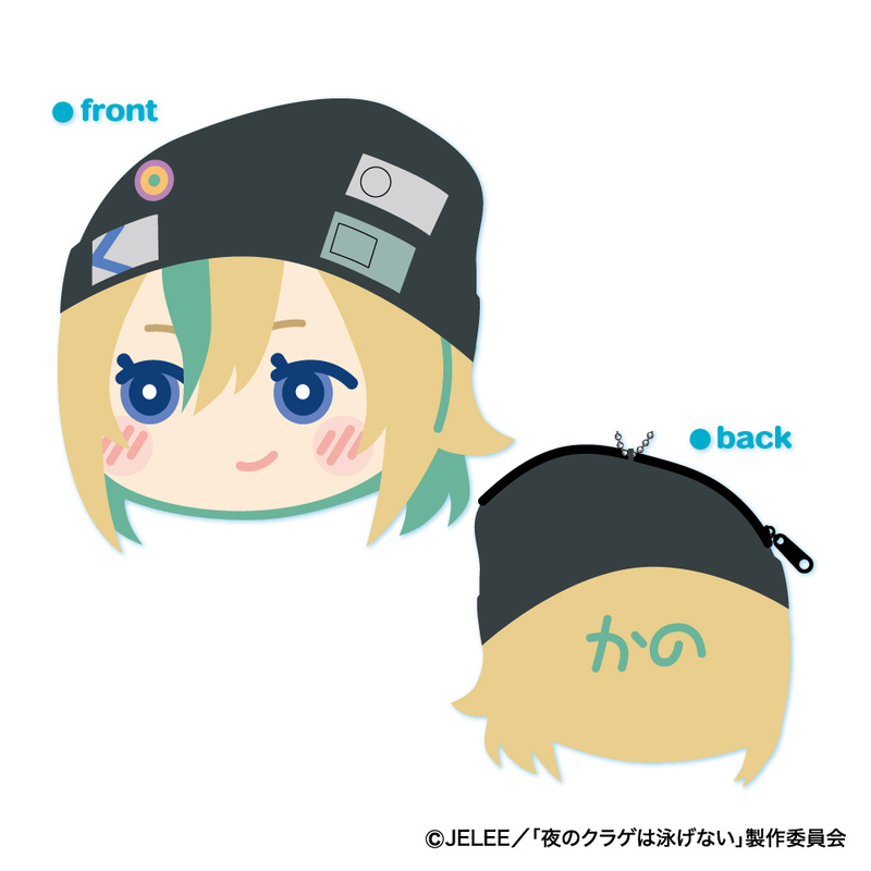 Jellyfish Can't Swim in the Night Mofumofu Coin Case B Yamanouchi Kano