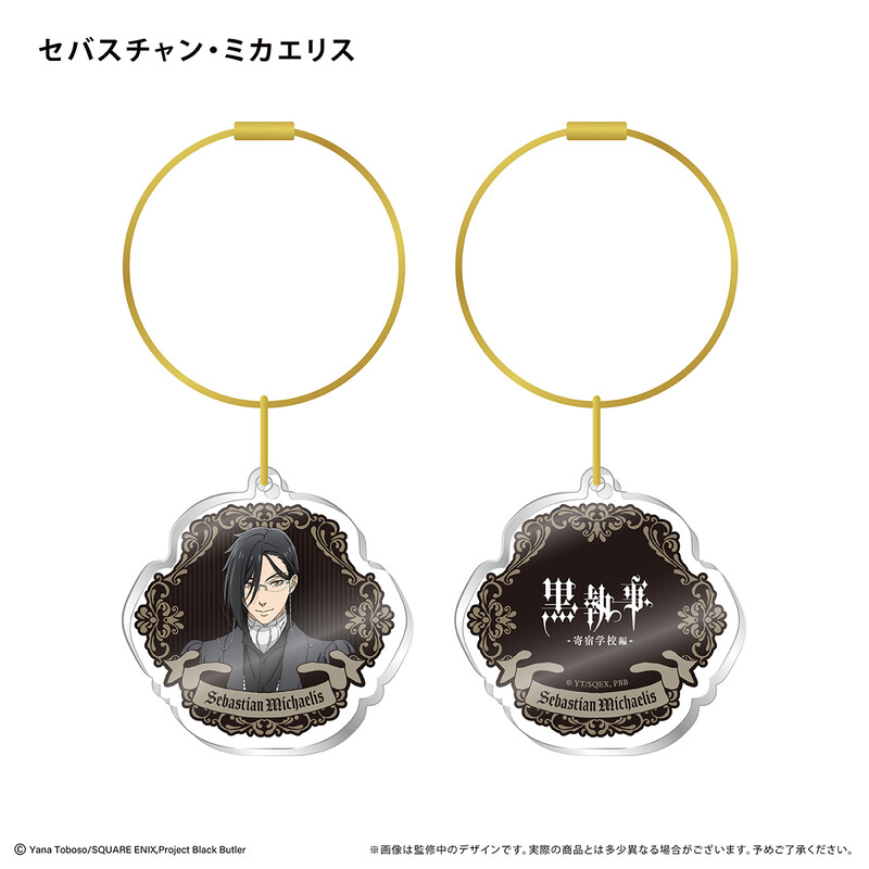 (PO) Black Butler Public School Arc Acrylic Charm Sebastian Michaelis