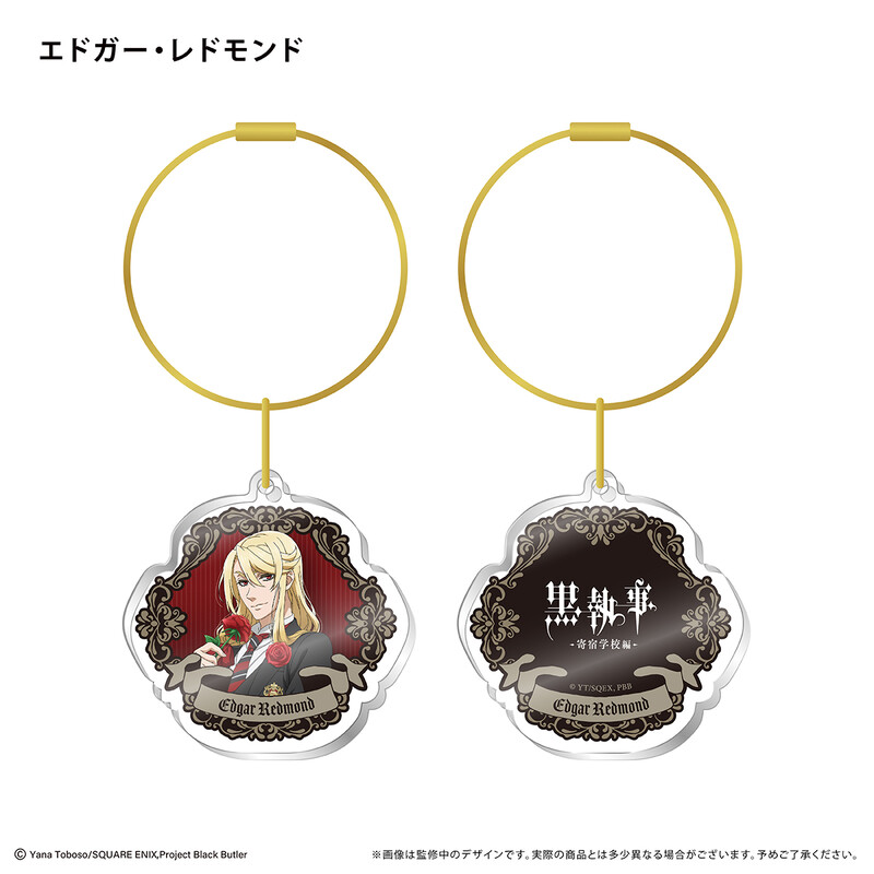 (PO) Black Butler Public School Arc Acrylic Charm Edgar Redmond
