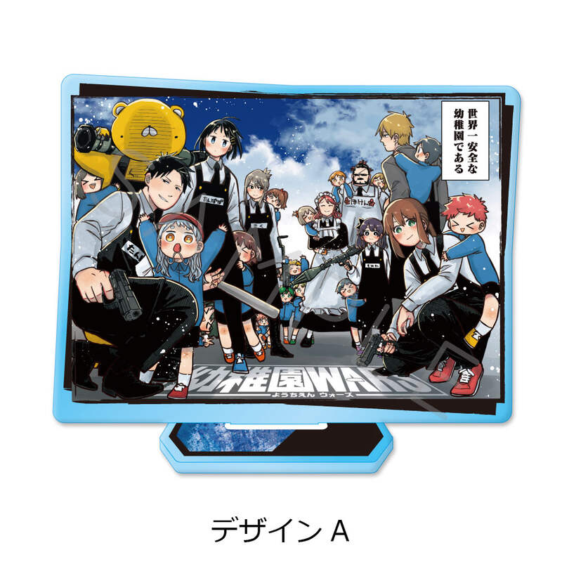 (PO) Kindergarten Wars Big Acrylic Stand A