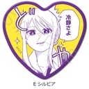 (PO) Kindergarten Wars Heart Can Badge E Silvia