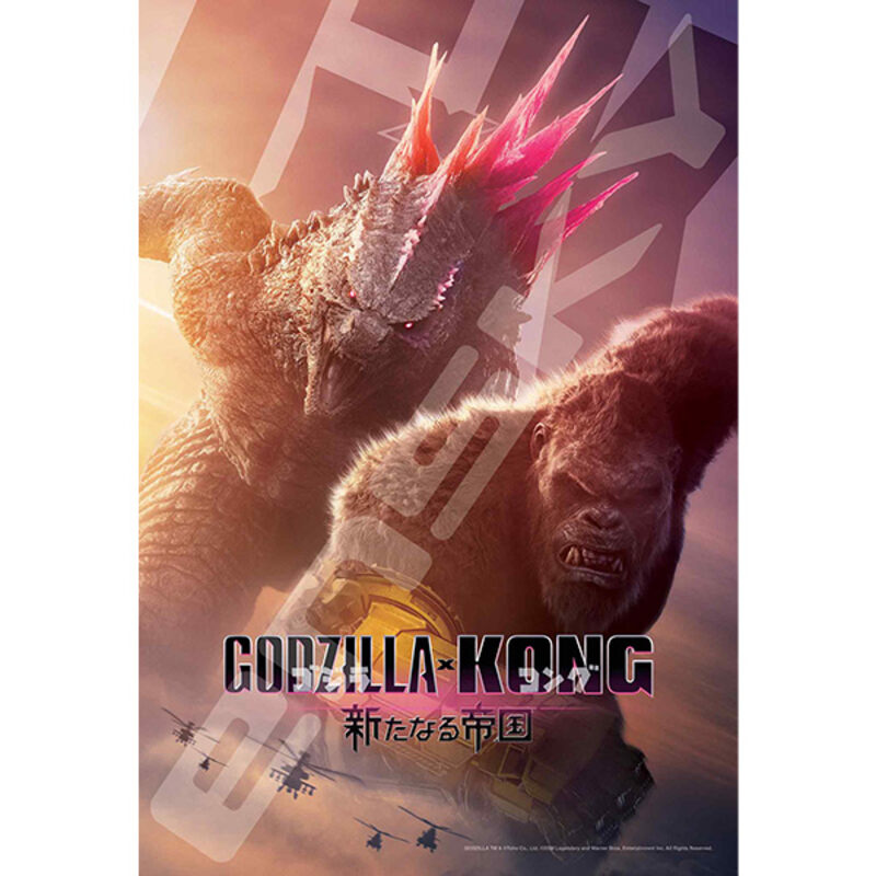 (PO) Godzilla x Kong: The New Empire Jigsaw Puzzle 300 Piece 300-3117 Godzilla x Kong: The New Empire