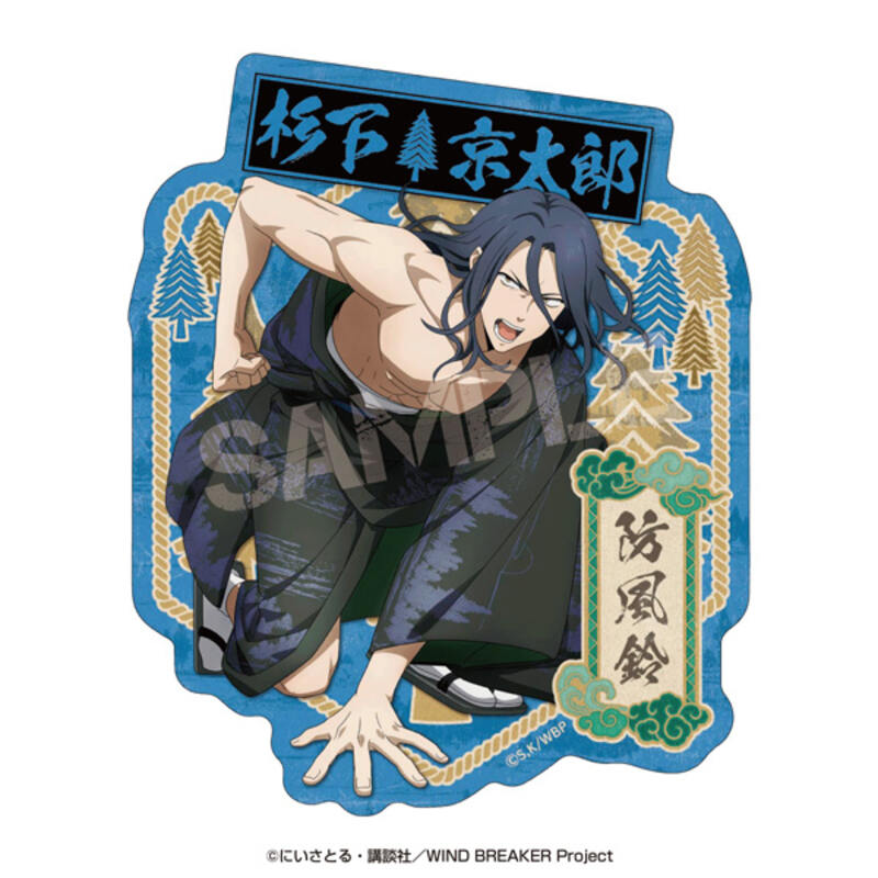 (PO) Wind Breaker Travel Sticker 3 Sugishita Kyotaro
