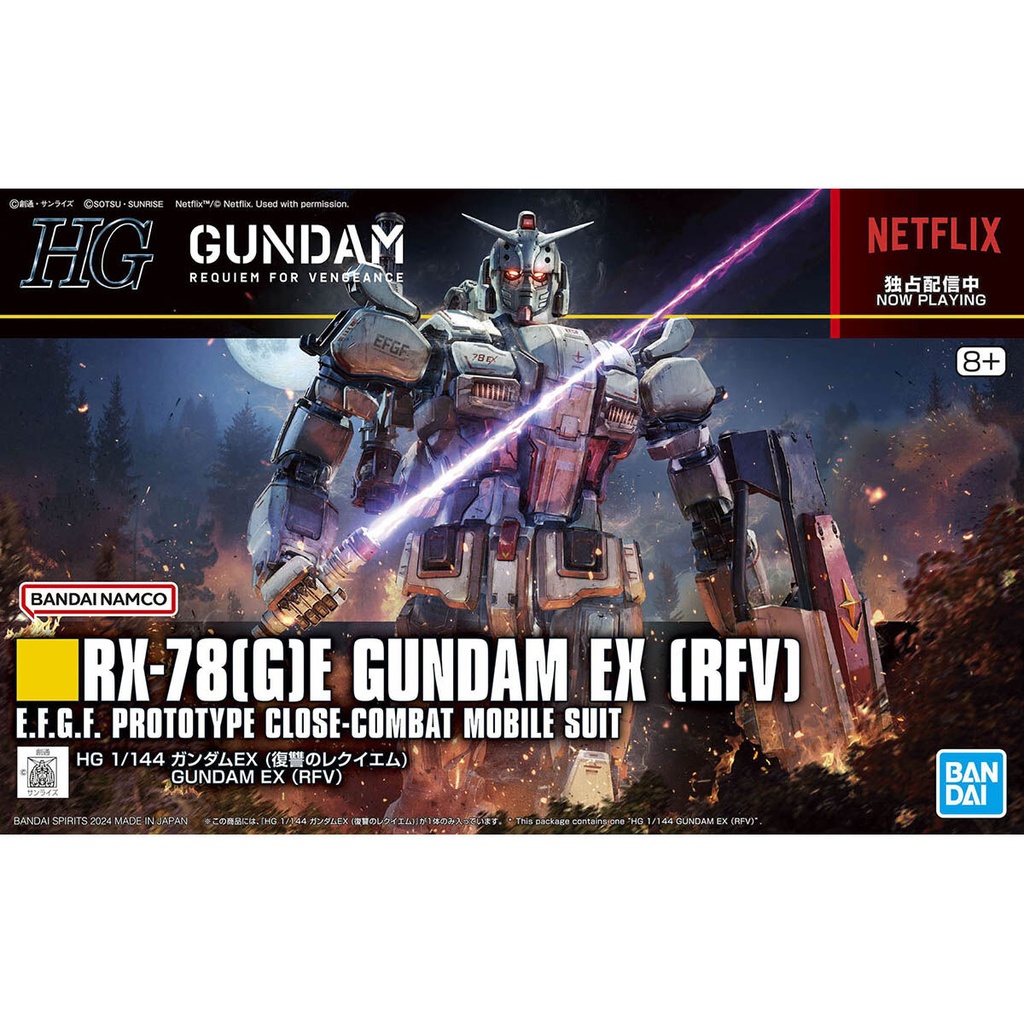 HG Gundam: Requiem for Vengeance - Gundam EX